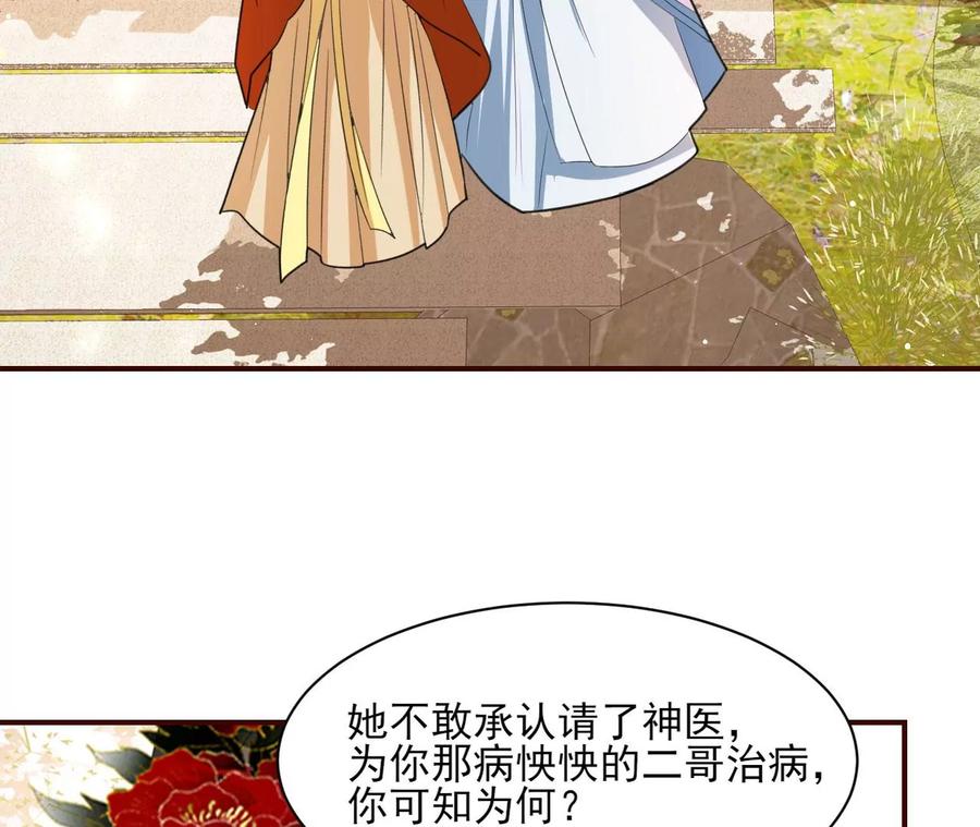 简直不是人(1/2)-第85话