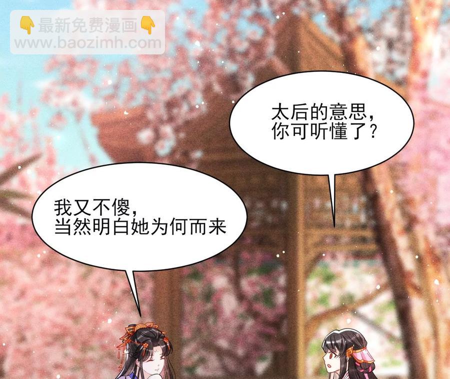 简直不是人(1/2)-第85话