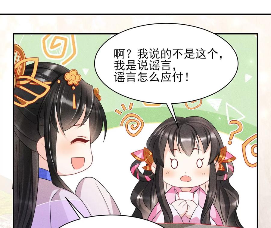简直不是人(1/2)-第85话