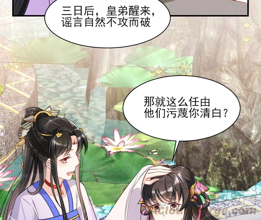 简直不是人(1/2)-第85话
