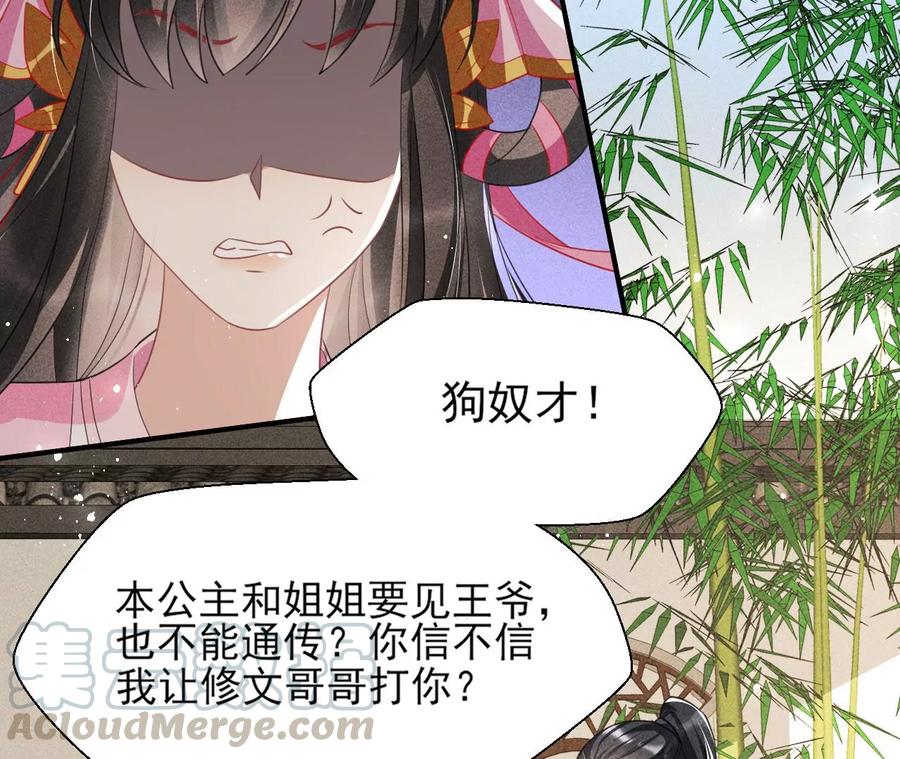 简直不是人(1/2)-第85话