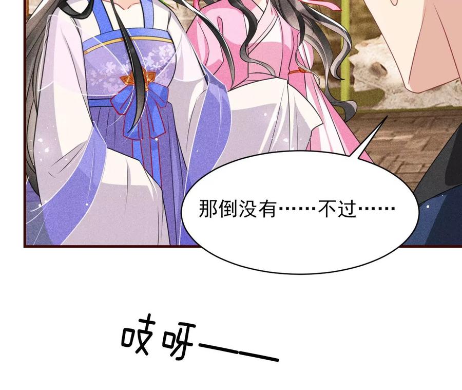 简直不是人(1/2)-第85话