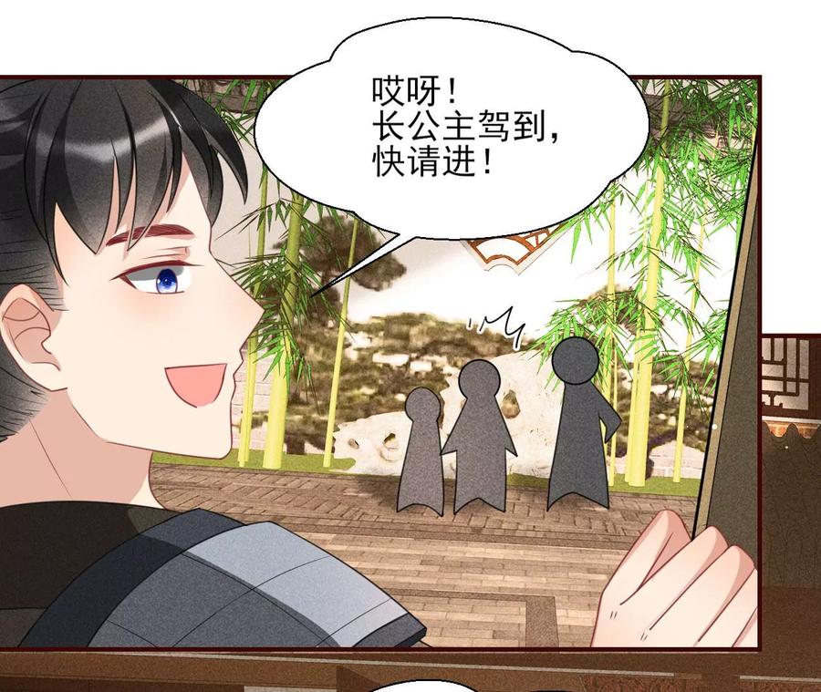 简直不是人(1/2)-第85话