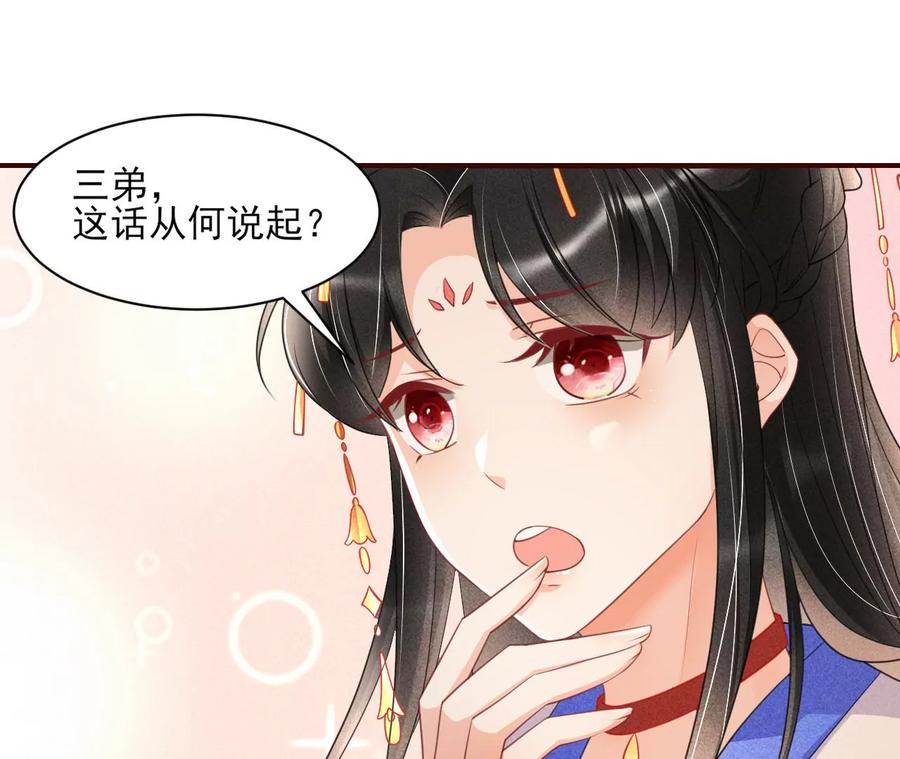 简直不是人(1/2)-第85话