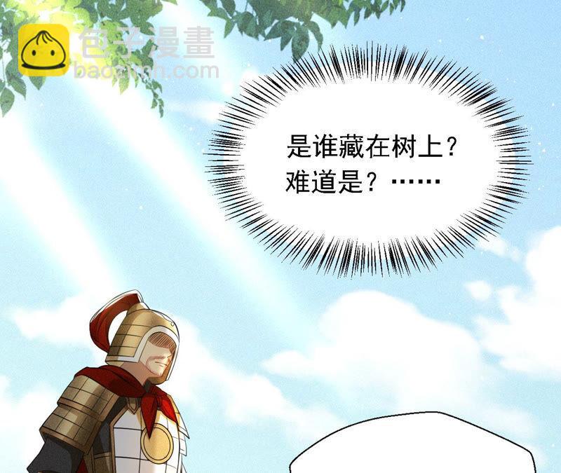 要变天了(1/2)-第41话