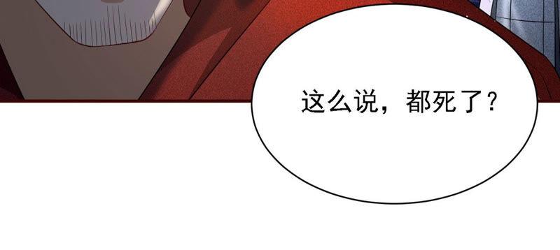 要变天了(1/2)-第41话