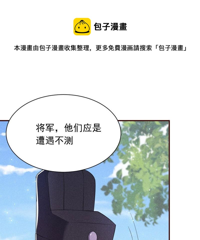 要变天了(1/2)-第41话