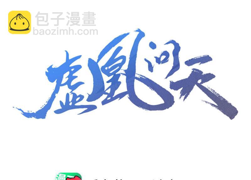 要变天了(1/2)-第41话