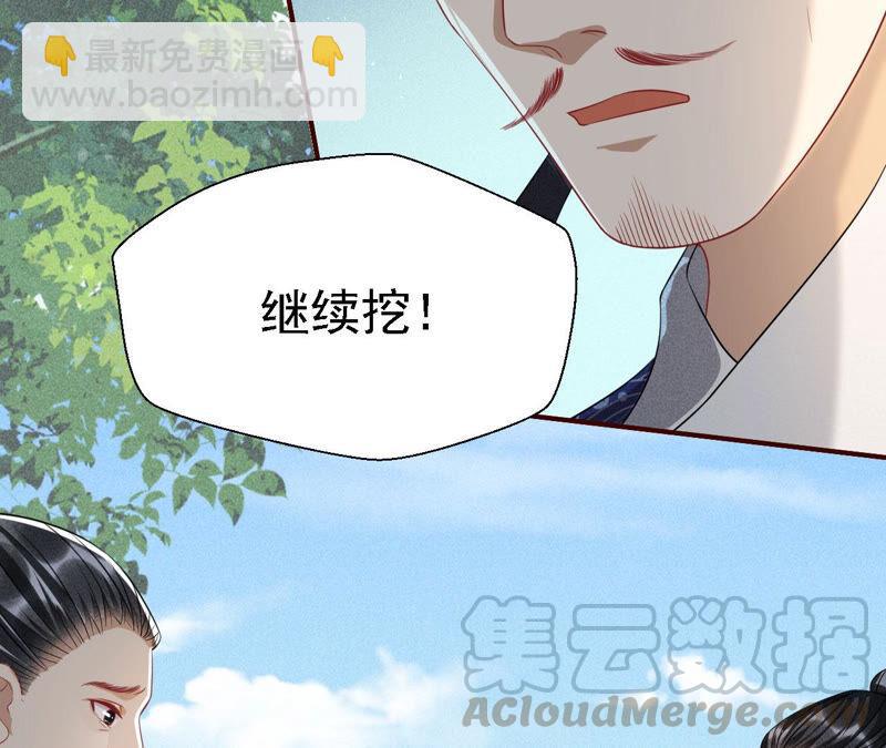 要变天了(1/2)-第41话