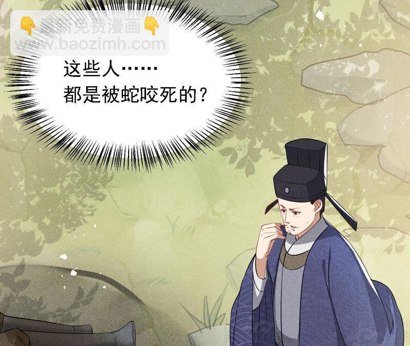 要变天了(1/2)-第41话