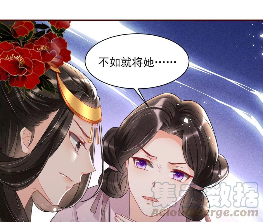削弱爪牙(1/2)-第87话