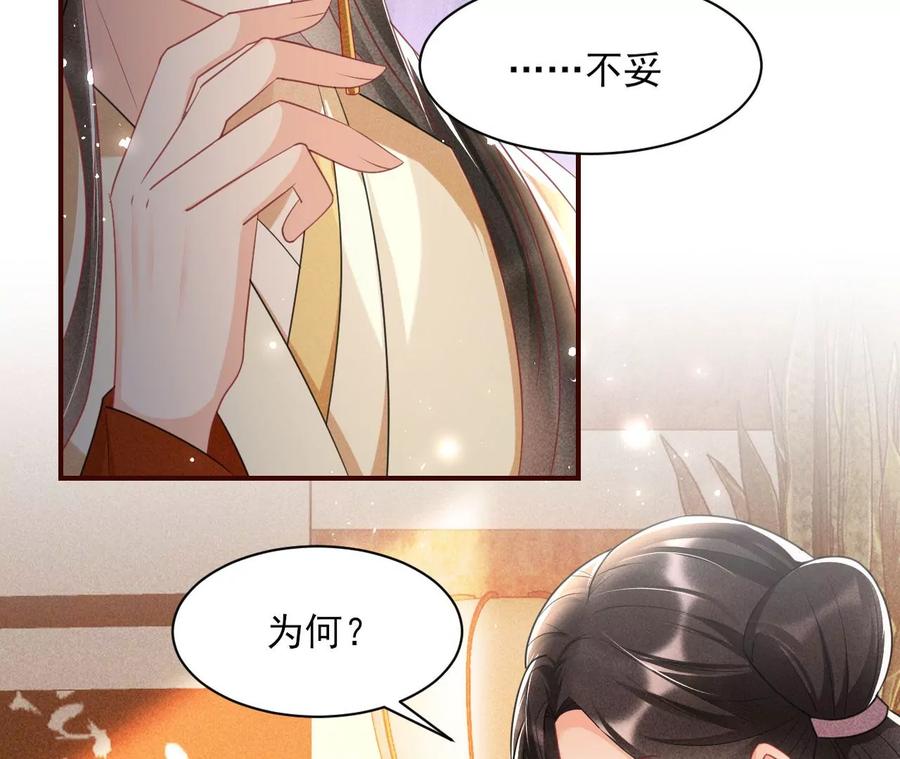 削弱爪牙(1/2)-第87话