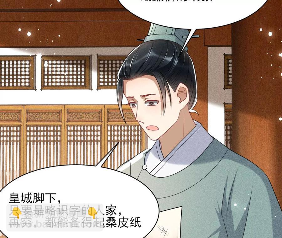 削弱爪牙(1/2)-第87话