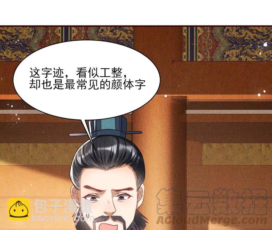 削弱爪牙(1/2)-第87话