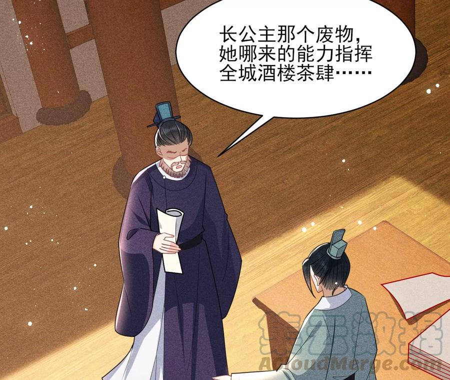 削弱爪牙(1/2)-第87话