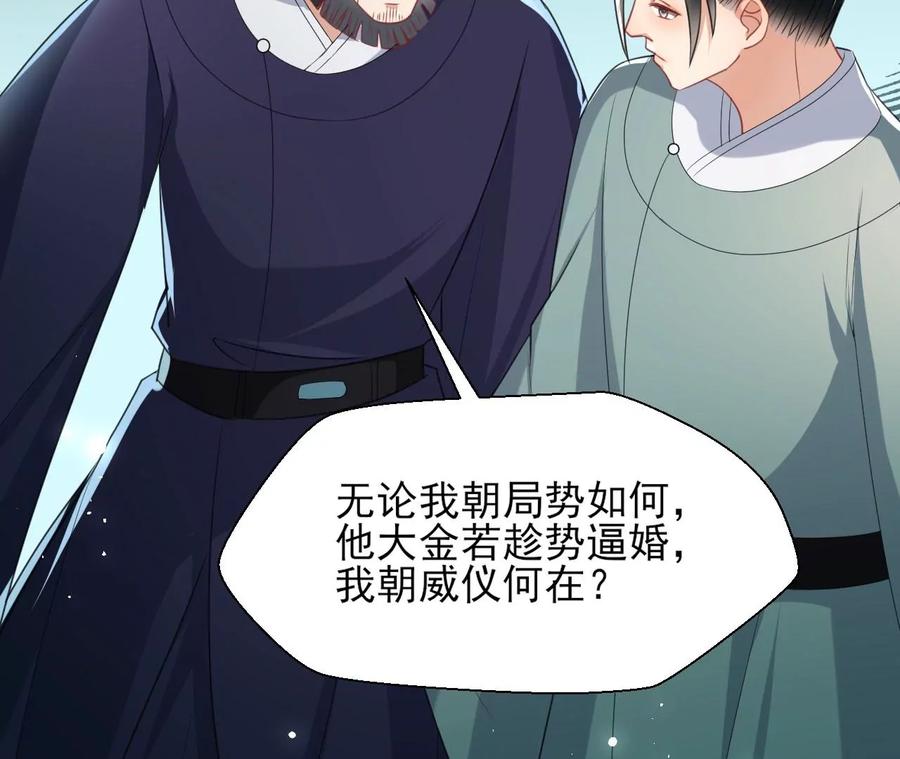 削弱爪牙(1/2)-第87话