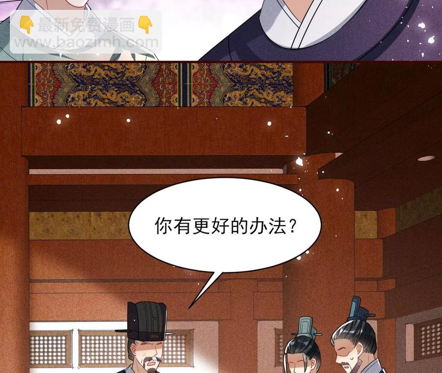 削弱爪牙(1/2)-第87话