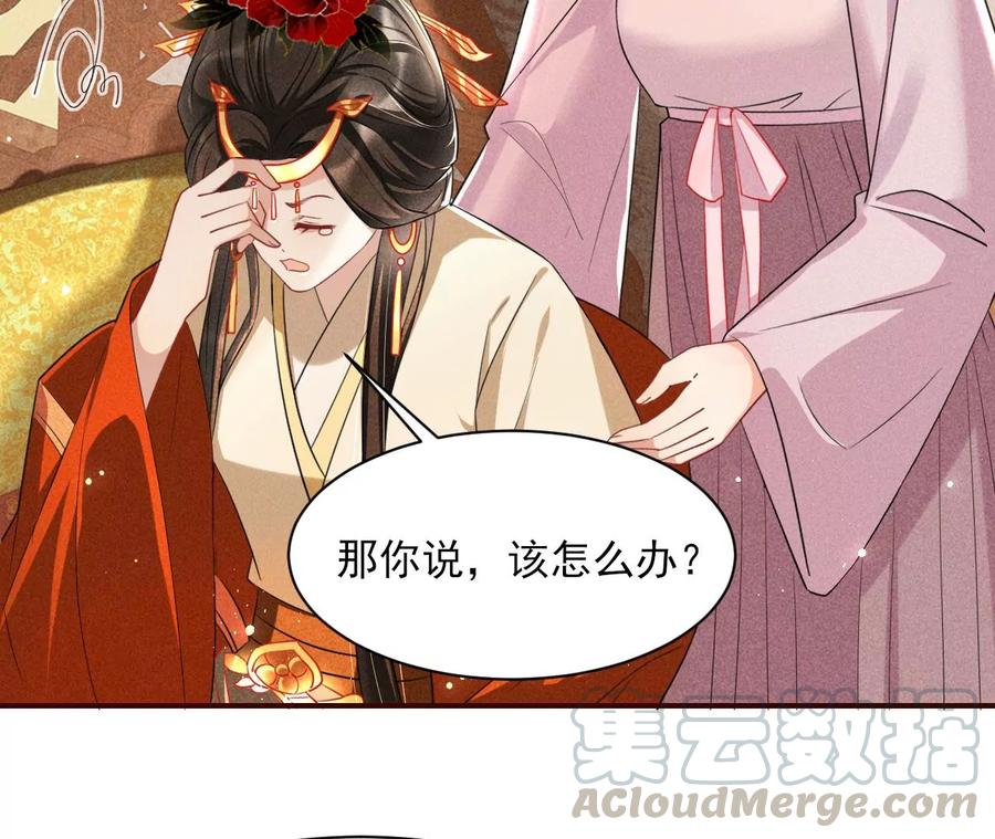 削弱爪牙(1/2)-第87话