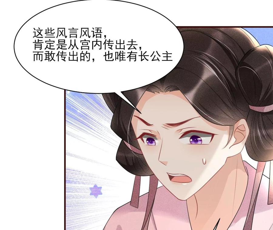 削弱爪牙(1/2)-第87话