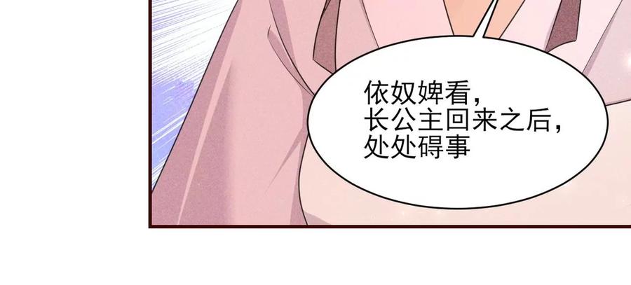 削弱爪牙(1/2)-第87话