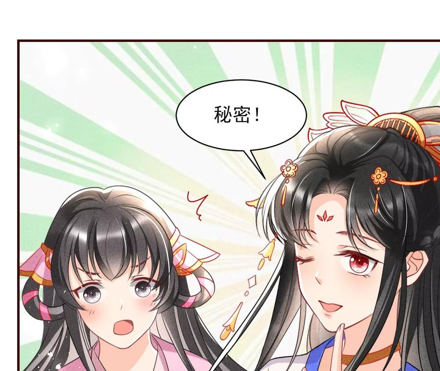 我不同意！-第89话