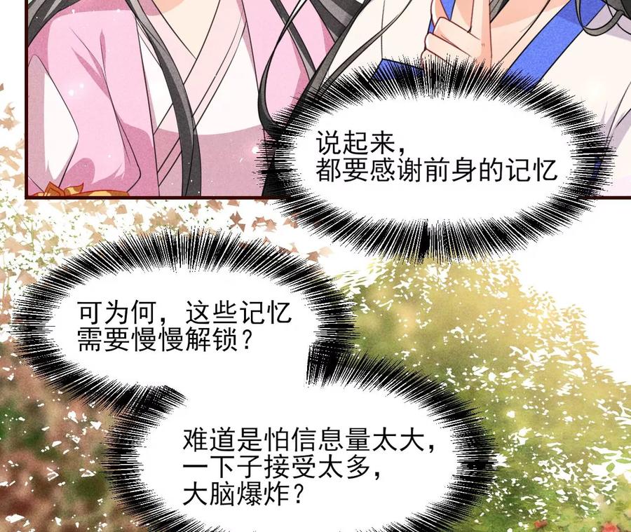 我不同意！-第89话