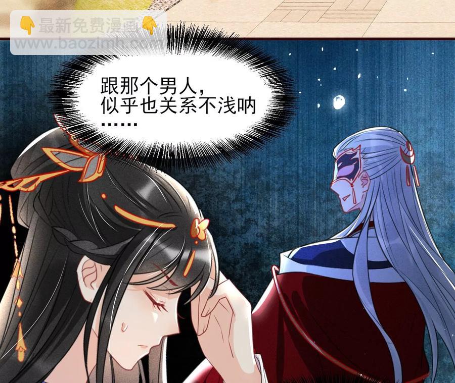 我不同意！-第89话