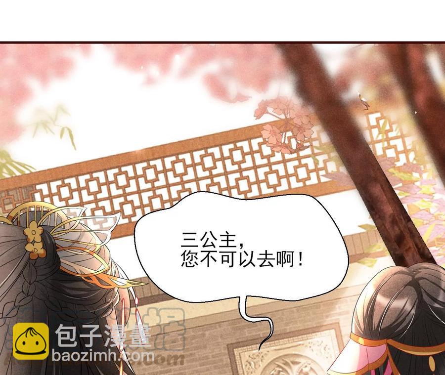 我不同意！-第89话