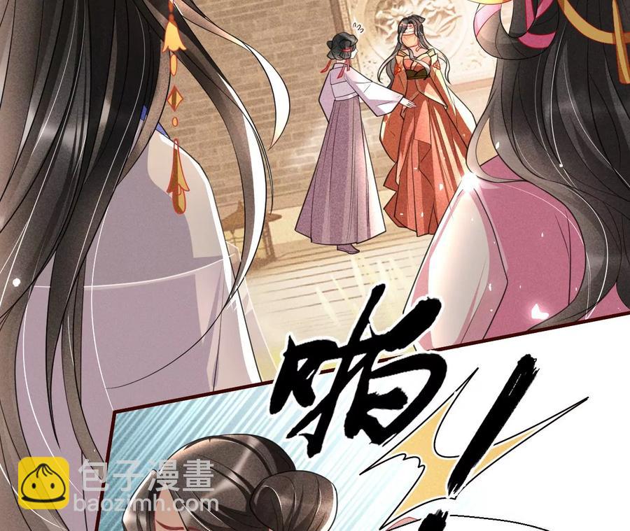 我不同意！-第89话