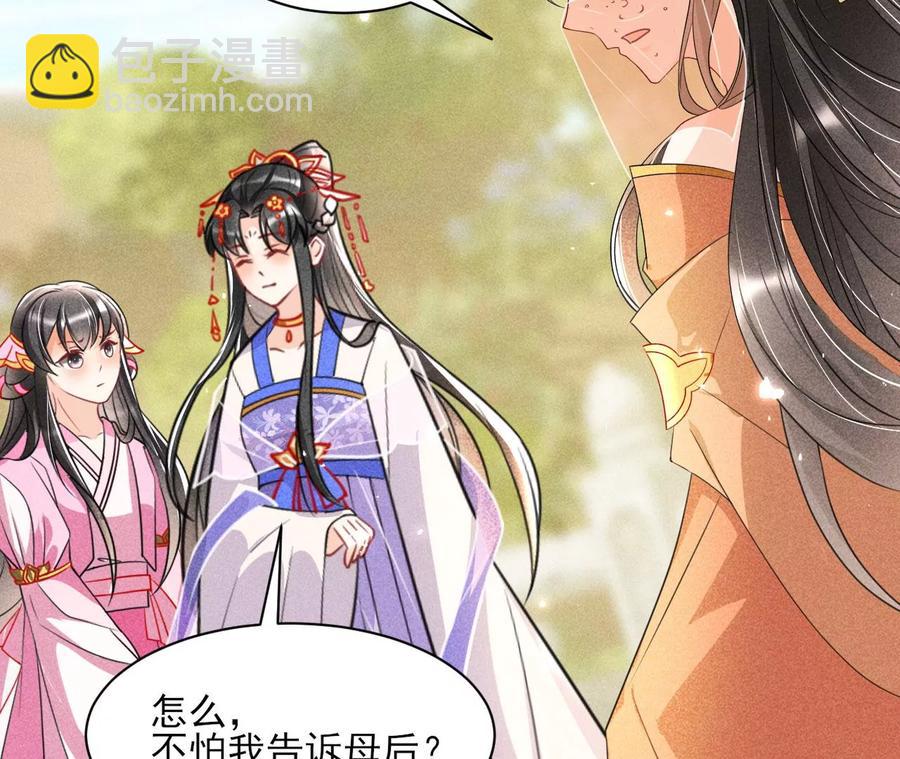 我不同意！-第89话