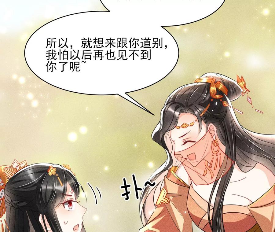 我不同意！-第89话