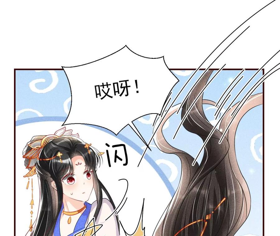 我不同意！-第89话