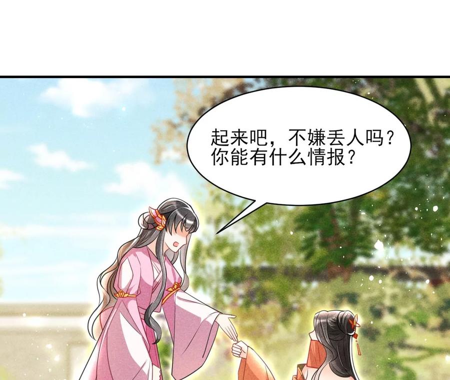 我不同意！-第89话