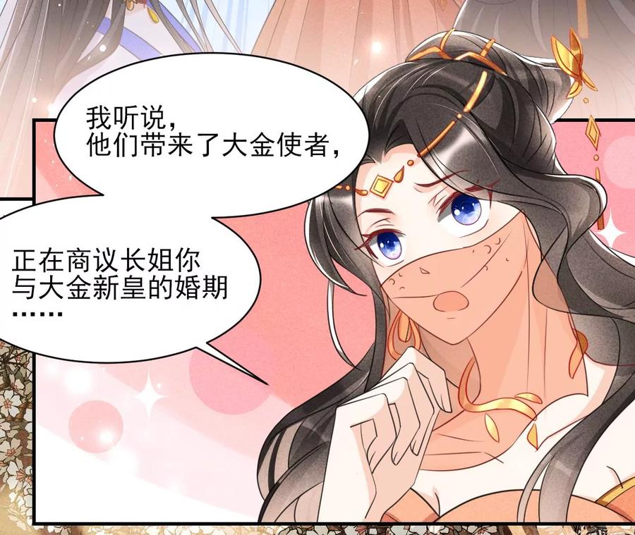 我不同意！-第89话