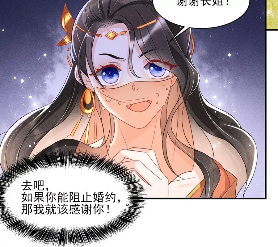 我不同意！-第89话