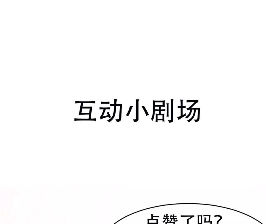 我不同意！-第89话