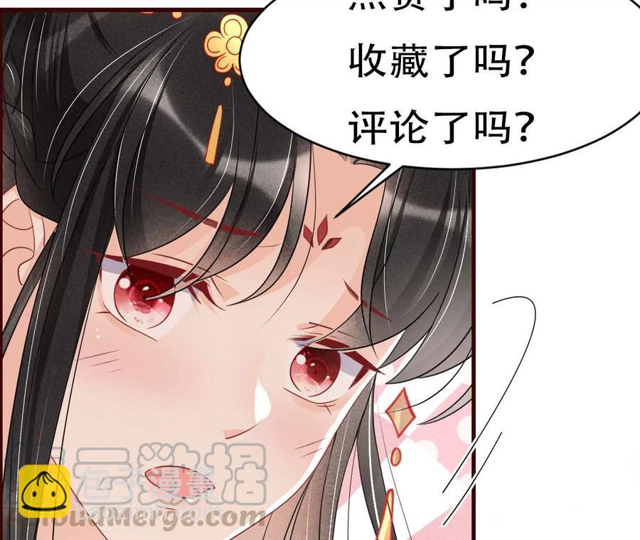 我不同意！-第89话