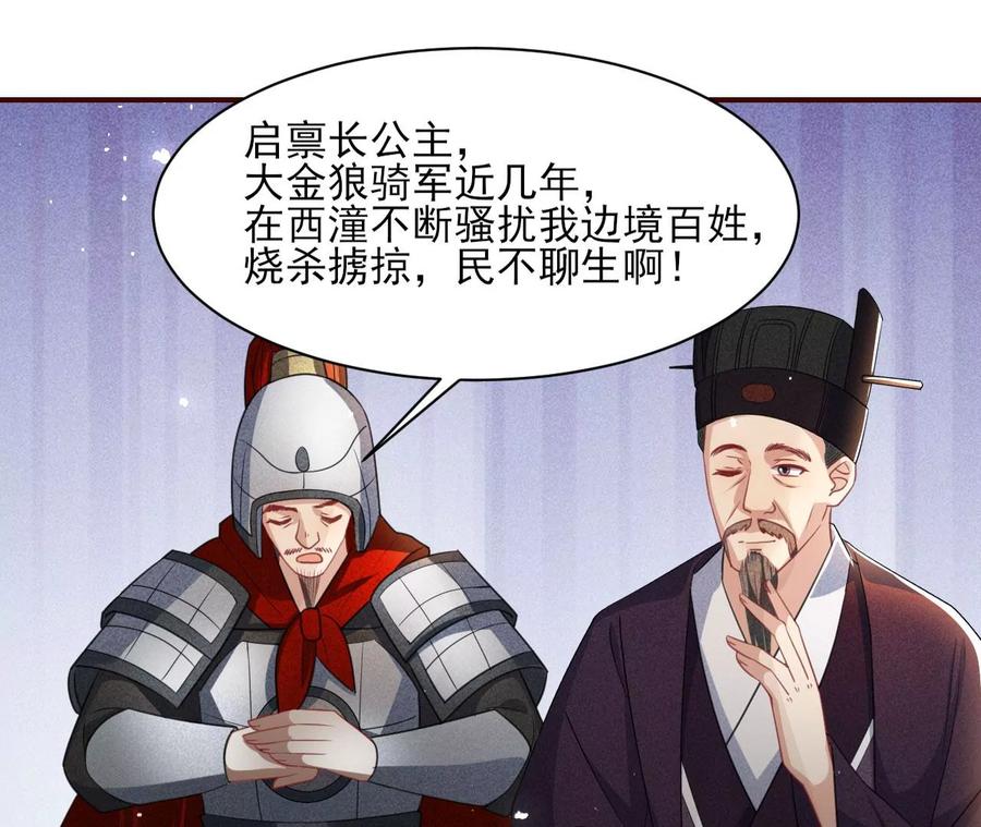 凤星降世(1/2)-第91话