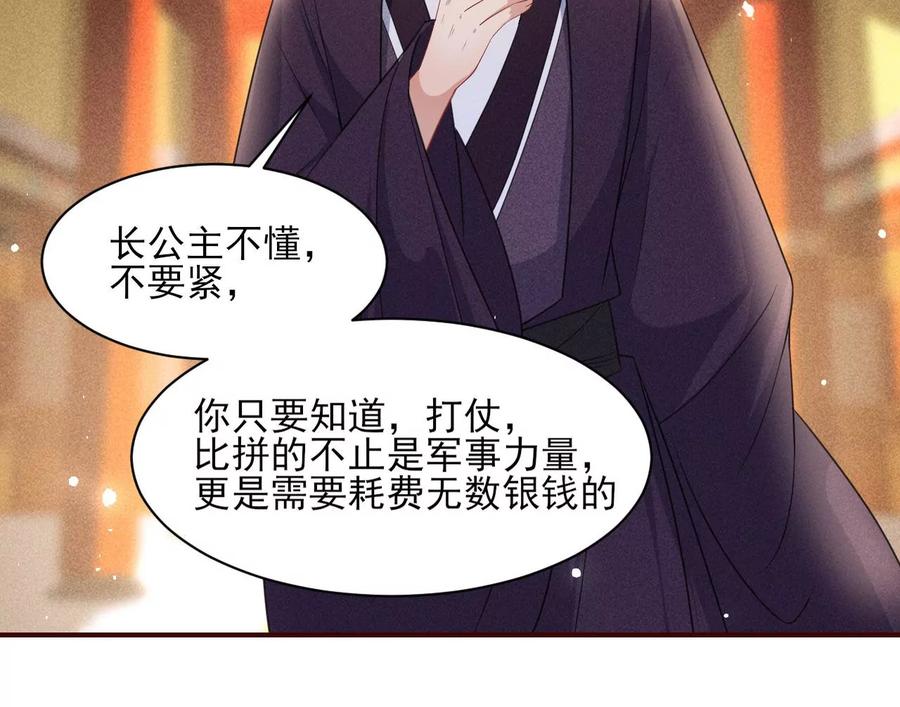 凤星降世(1/2)-第91话