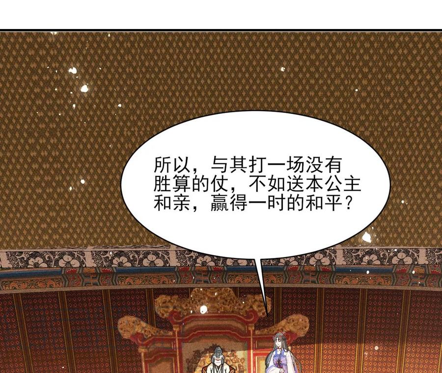 凤星降世(1/2)-第91话