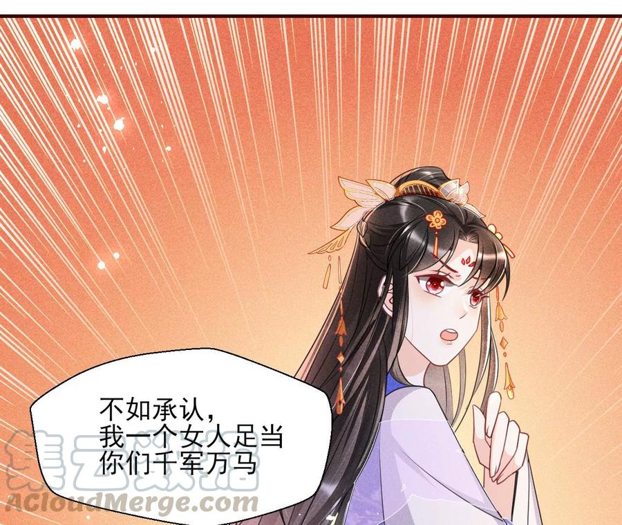 凤星降世(1/2)-第91话