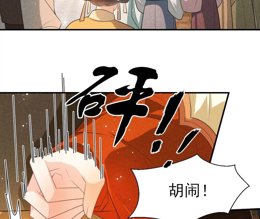 凤星降世(1/2)-第91话