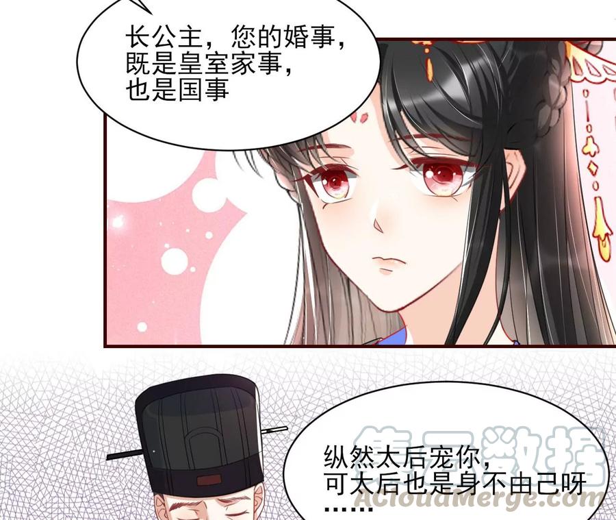 凤星降世(1/2)-第91话