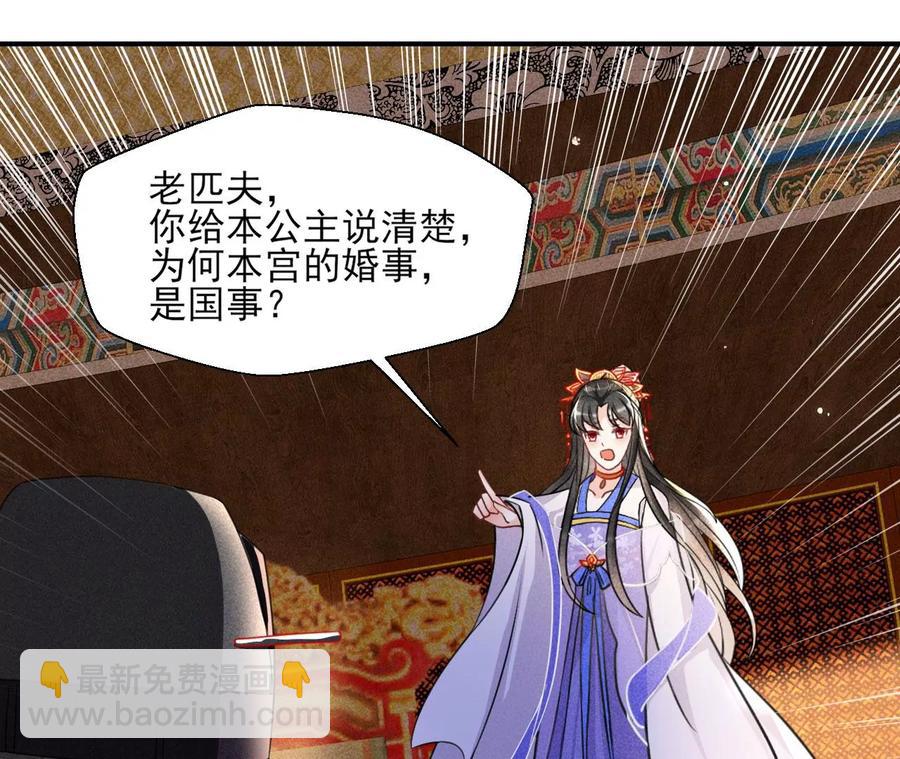凤星降世(1/2)-第91话