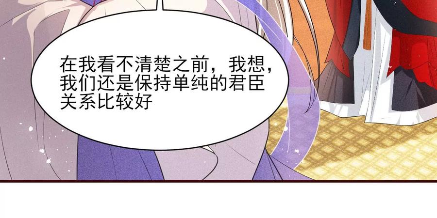 是像这样的合作吗？(1/2)-第93话