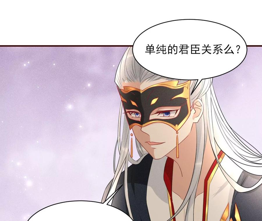 是像这样的合作吗？(1/2)-第93话
