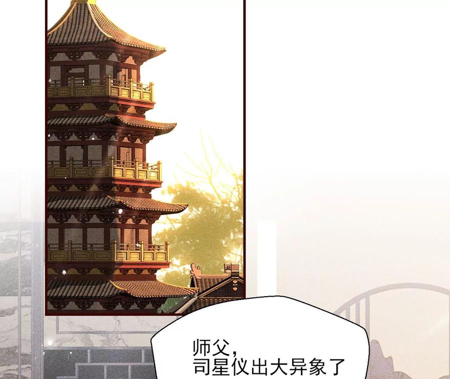 是像这样的合作吗？(1/2)-第93话