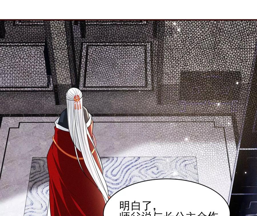 是像这样的合作吗？(1/2)-第93话