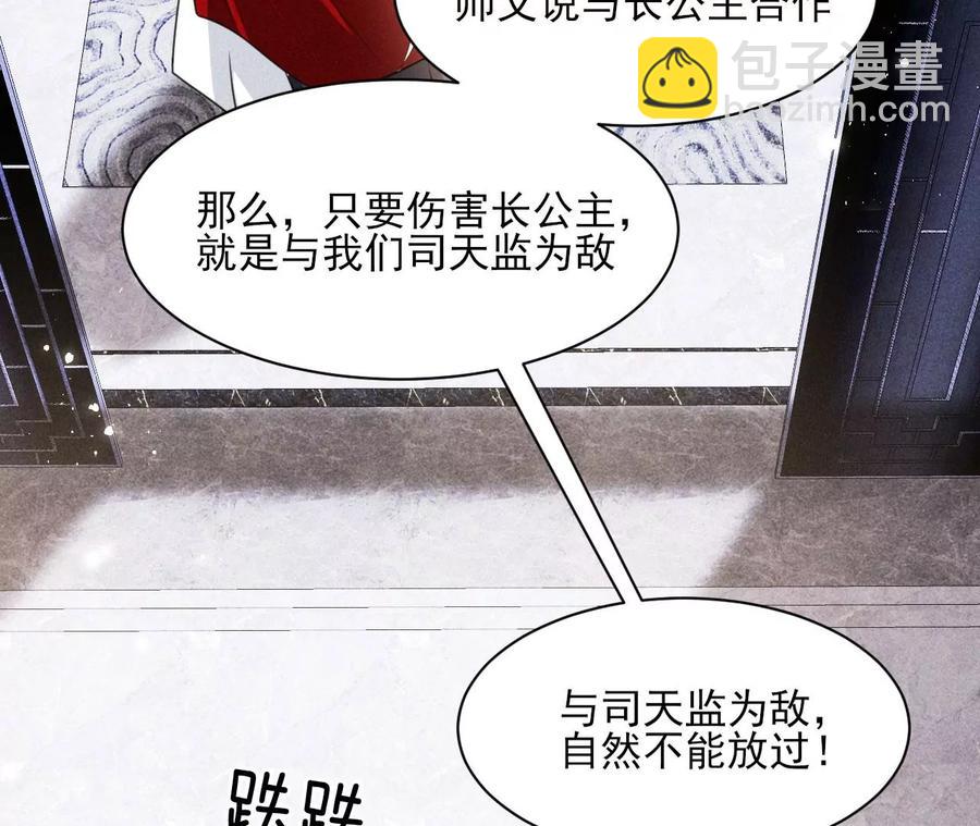 是像这样的合作吗？(1/2)-第93话