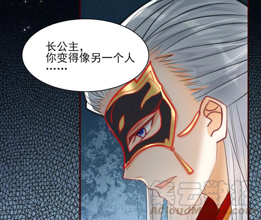 是像这样的合作吗？(1/2)-第93话
